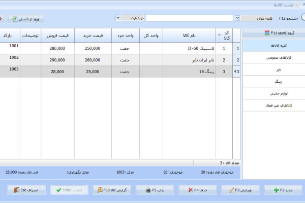 نرم افزار حسابداری معین