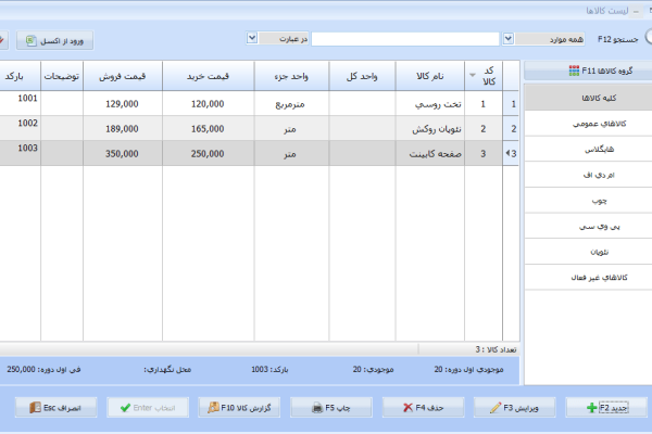 نرم افزار حسابداری معین