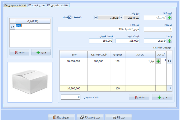 نرم افزار حسابداری معین