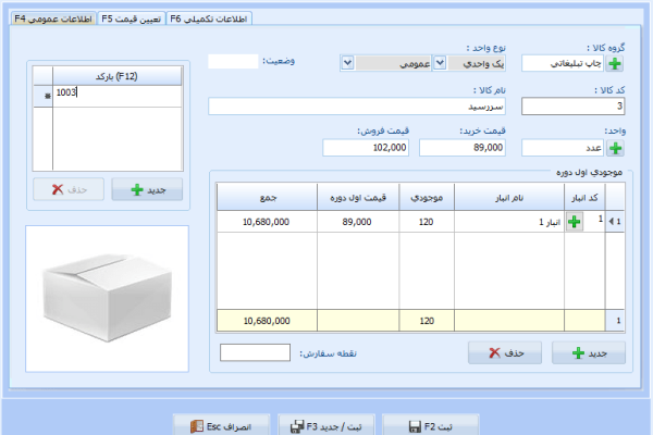نرم افزار حسابداری معین