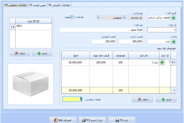 نرم افزار حسابداری معین