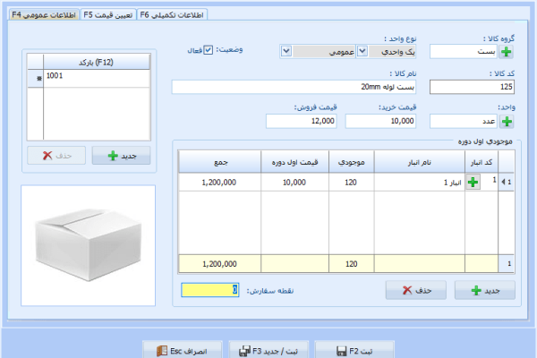 نرم افزار حسابداری معین