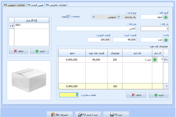 نرم افزار حسابداری معین