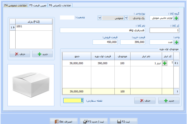 نرم افزار حسابداری معین