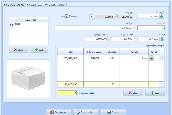نرم افزار حسابداری معین