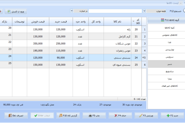 نرم افزار حسابداری معین