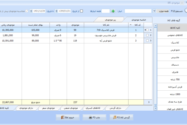 نرم افزار حسابداری معین