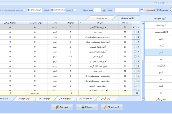 نرم افزار حسابداری معین