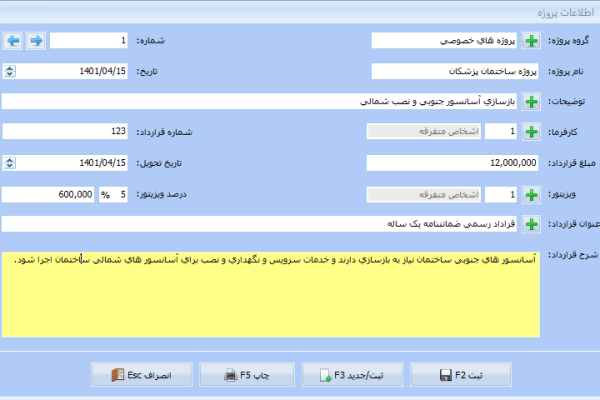نرم افزار حسابداری معین