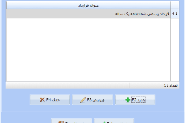 نرم افزار حسابداری معین