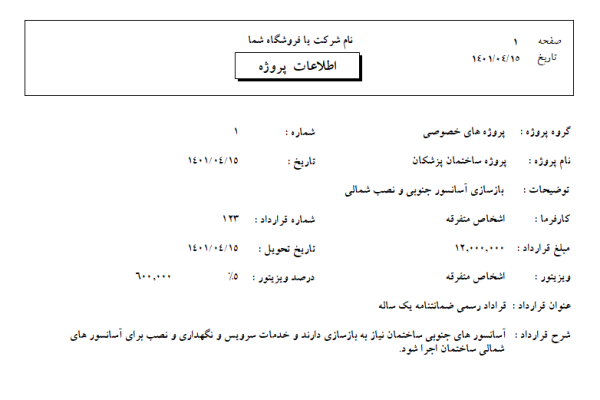 نرم افزار حسابداری معین