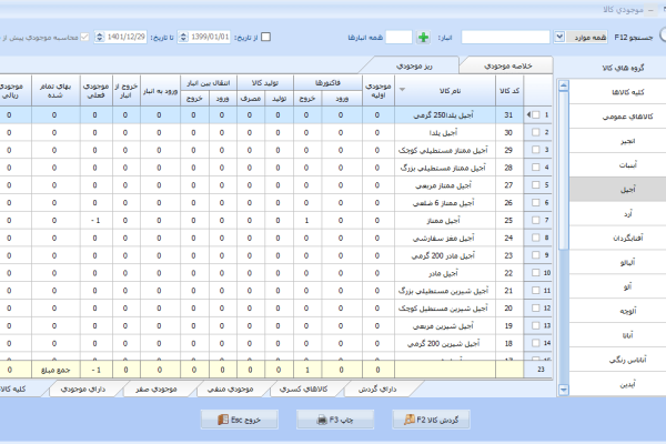 نرم افزار حسابداری معین