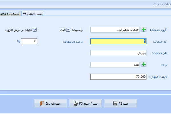 نرم افزار حسابداری معین