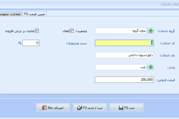نرم افزار حسابداری معین