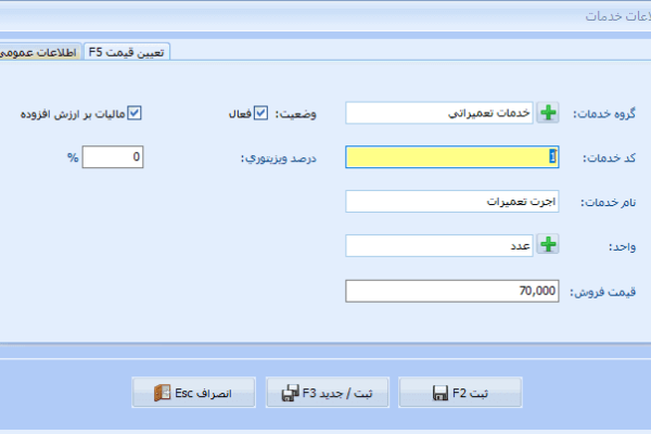نرم افزار حسابداری معین