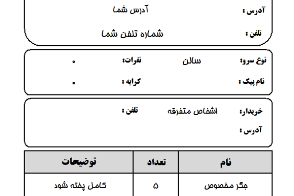 نرم افزار حسابداری معین