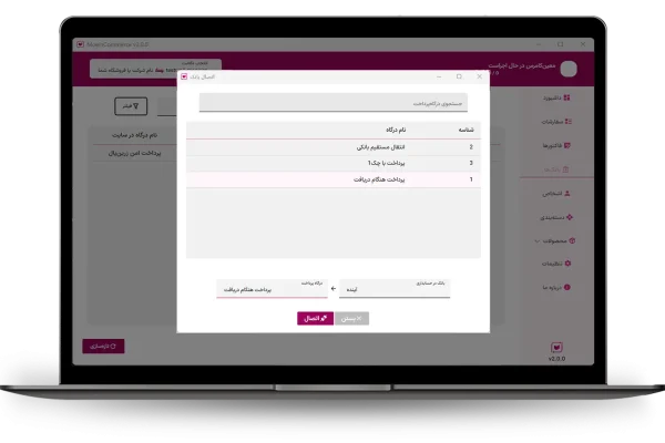 اتصال بانک