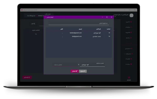 مدیریت اشخاص
