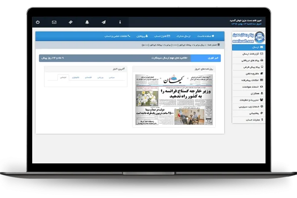 ارسال 2