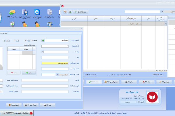 نرم افزار حسابداری معین