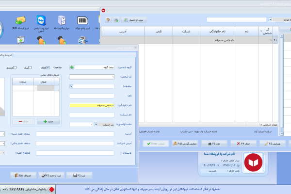 نرم افزار حسابداری معین