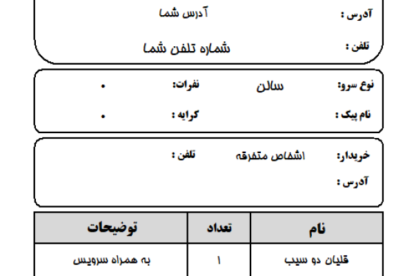 نرم افزار حسابداری معین