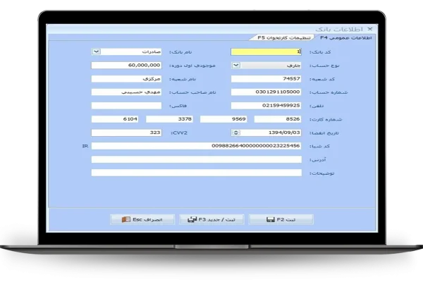 اطلاعات عمومی