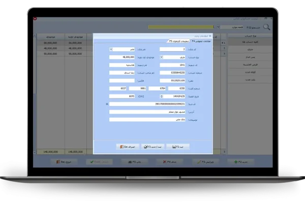 اطلاعات عمومی