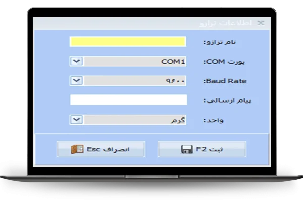 اطلاعات ترازو