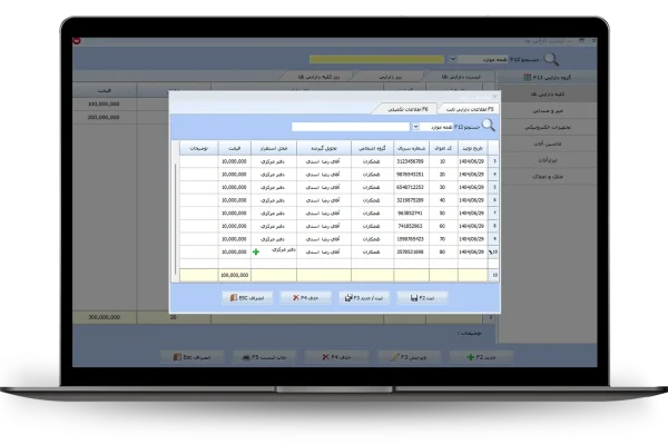 اطلاعات تکمیلی