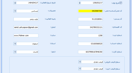اطلاعات تکمیلی