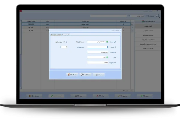 اطلاعات خدمات