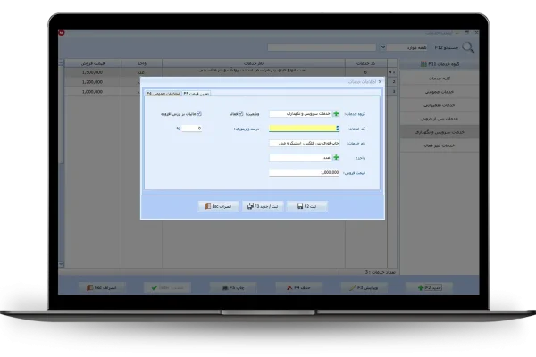 اطلاعات خدمات