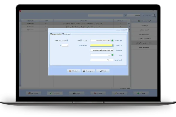 اطلاعات خدمات