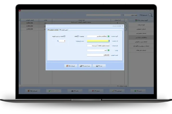 اطلاعات خدمات