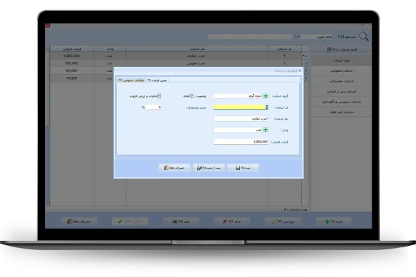 اطلاعات خدمات