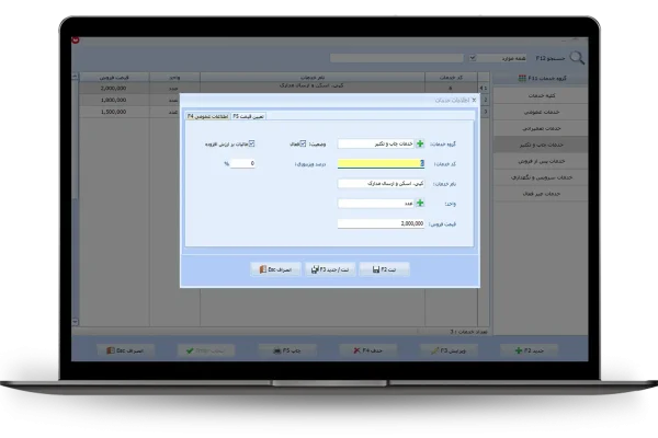 اطلاعات خدمات