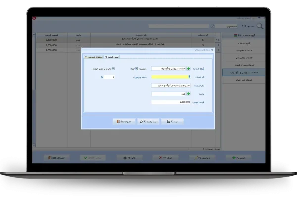 اطلاعات خدمات