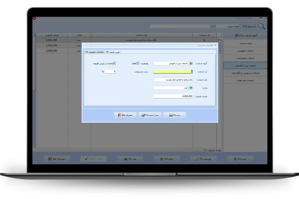 اطلاعات خدمات