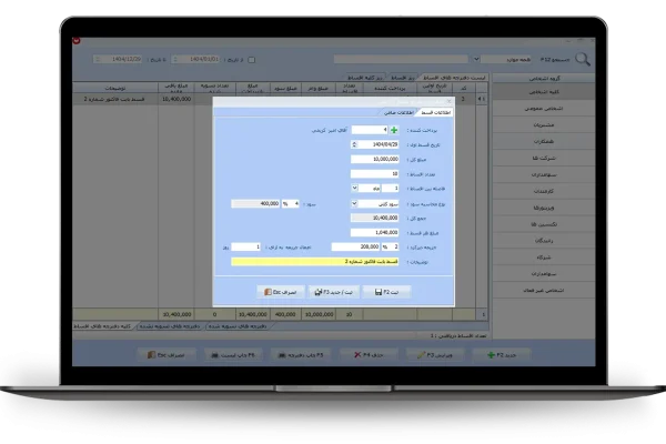 اطلاعات قسط