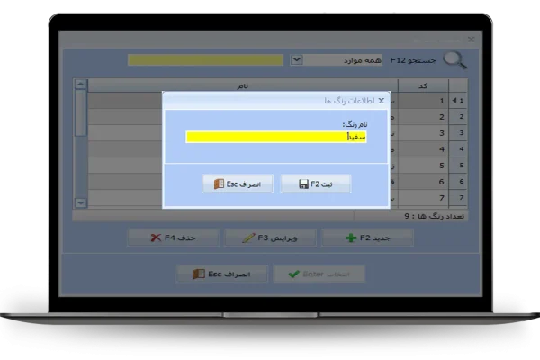 اطلاعات رنگ ها