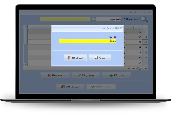 اطلاعات رنگ ها