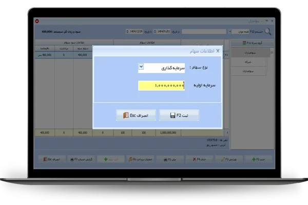 اطلاعات سهام