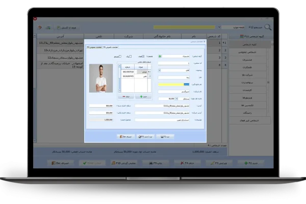 اطلاعات شخص