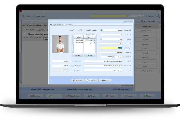 تعریف شخص جدید