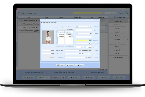 اطلاعات شخص