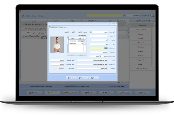 اطلاعات شخص