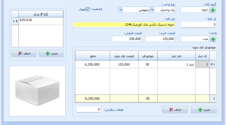 اطلاعات عمومی