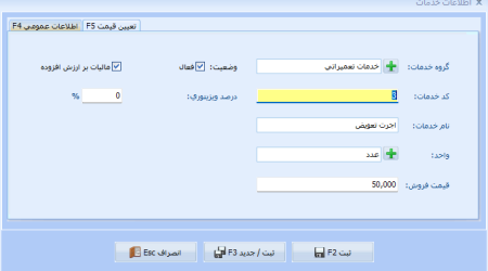 اطلاعات عمومی