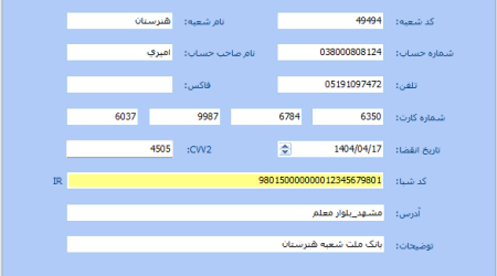 اطلاعات عمومی